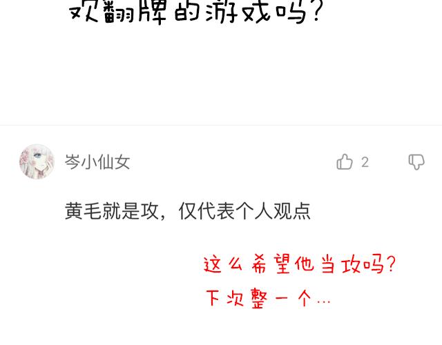 青春期的大烦恼韩漫全集-第四十八话：这样撒娇谁受得了无删减无遮挡章节图片 