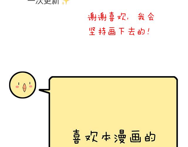 青春期的大烦恼韩漫全集-第四十八话：这样撒娇谁受得了无删减无遮挡章节图片 
