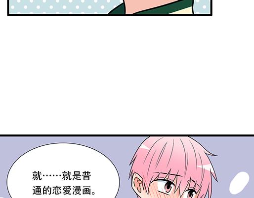 青春期的大烦恼韩漫全集-第四十九话：床底下的秘密无删减无遮挡章节图片 