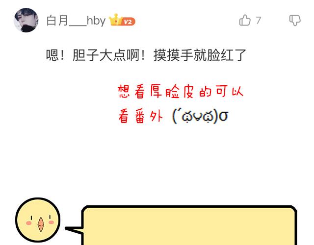 青春期的大烦恼韩漫全集-第四十九话：床底下的秘密无删减无遮挡章节图片 