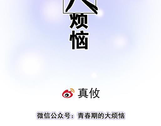 青春期的大烦恼韩漫全集-第五十话：不可告人的漫画无删减无遮挡章节图片 