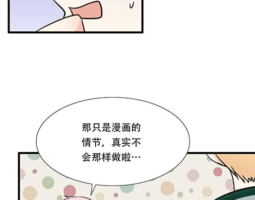 青春期的大烦恼韩漫全集-第五十话：不可告人的漫画无删减无遮挡章节图片 