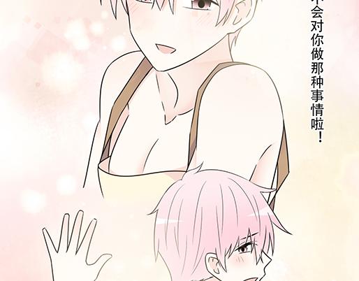 青春期的大烦恼韩漫全集-第五十话：不可告人的漫画无删减无遮挡章节图片 