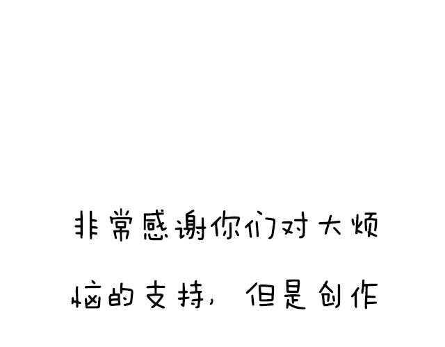 青春期的大烦恼韩漫全集-第五十话：不可告人的漫画无删减无遮挡章节图片 
