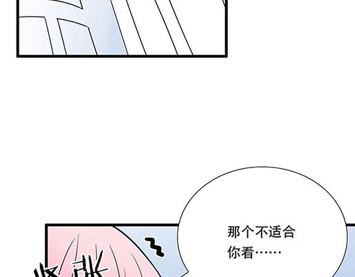 青春期的大烦恼韩漫全集-第五十话：不可告人的漫画无删减无遮挡章节图片 