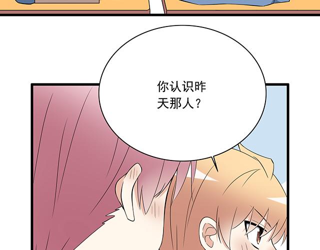 青春期的大烦恼韩漫全集-第六话：相互误解无删减无遮挡章节图片 