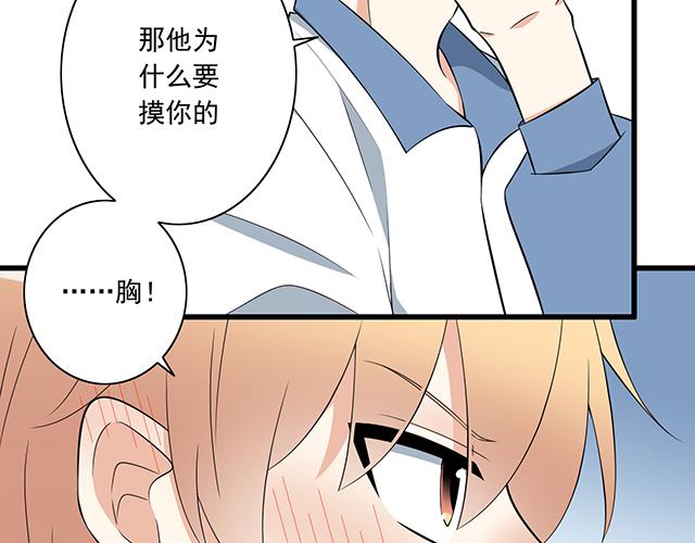 青春期的大烦恼韩漫全集-第六话：相互误解无删减无遮挡章节图片 