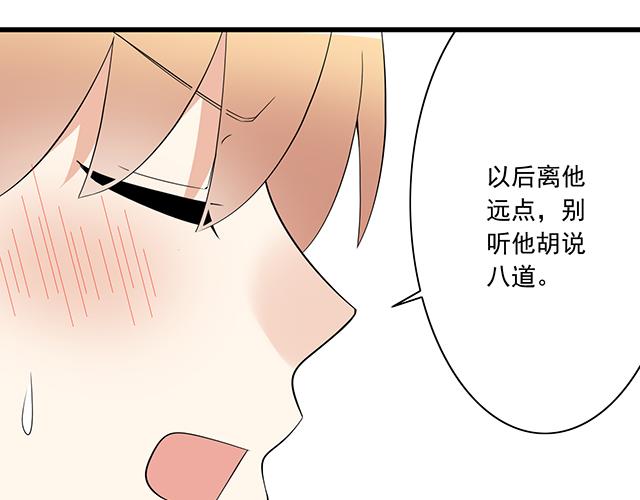 青春期的大烦恼韩漫全集-第六话：相互误解无删减无遮挡章节图片 