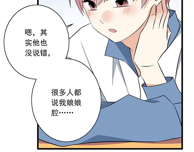 青春期的大烦恼韩漫全集-第六话：相互误解无删减无遮挡章节图片 