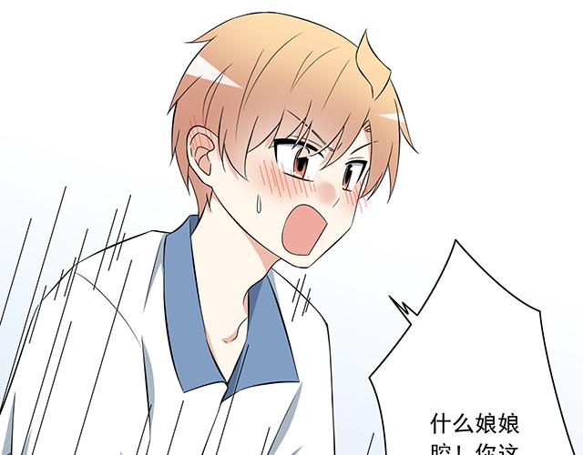 青春期的大烦恼韩漫全集-第六话：相互误解无删减无遮挡章节图片 