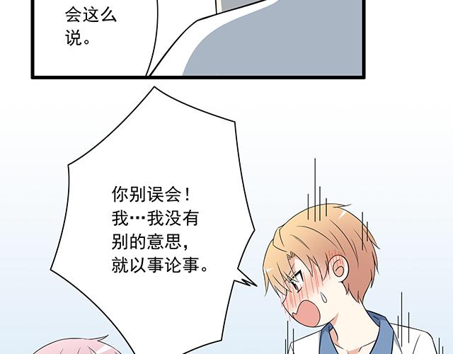 青春期的大烦恼韩漫全集-第六话：相互误解无删减无遮挡章节图片 