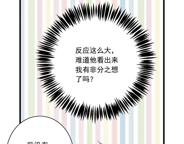 青春期的大烦恼韩漫全集-第六话：相互误解无删减无遮挡章节图片 