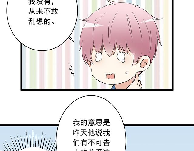 青春期的大烦恼韩漫全集-第六话：相互误解无删减无遮挡章节图片 