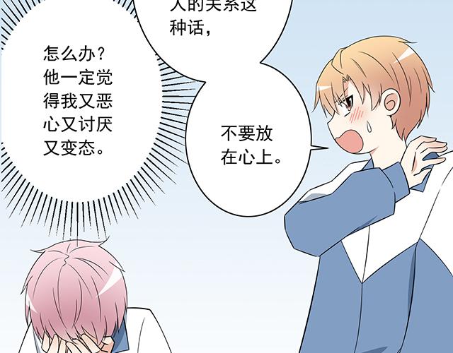 青春期的大烦恼韩漫全集-第六话：相互误解无删减无遮挡章节图片 
