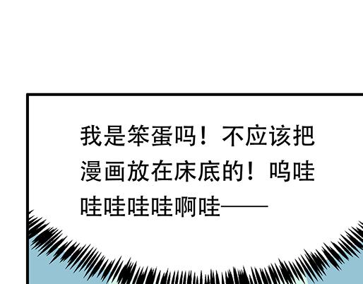 青春期的大烦恼韩漫全集-第五十一话：假装我的女朋友吧！无删减无遮挡章节图片 