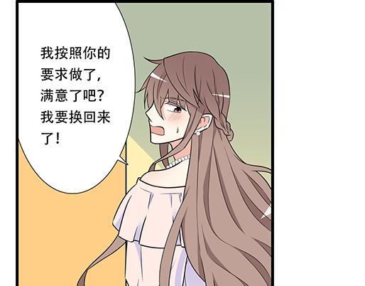 青春期的大烦恼韩漫全集-第五十一话：假装我的女朋友吧！无删减无遮挡章节图片 