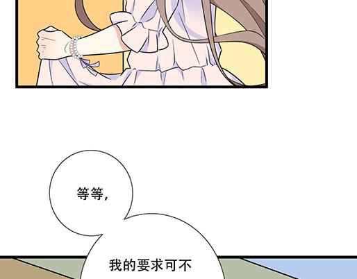 青春期的大烦恼韩漫全集-第五十一话：假装我的女朋友吧！无删减无遮挡章节图片 