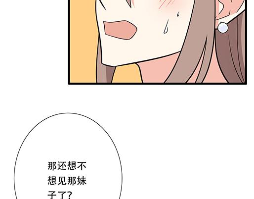 青春期的大烦恼韩漫全集-第五十一话：假装我的女朋友吧！无删减无遮挡章节图片 