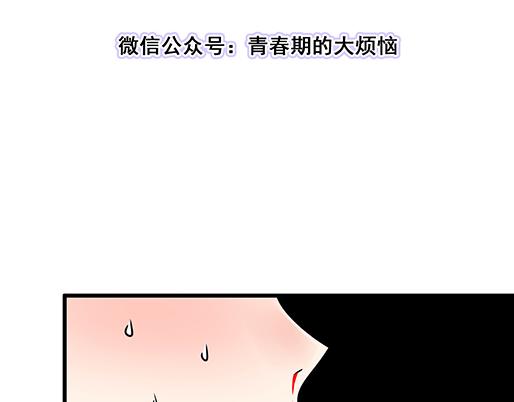 青春期的大烦恼韩漫全集-第五十一话：假装我的女朋友吧！无删减无遮挡章节图片 