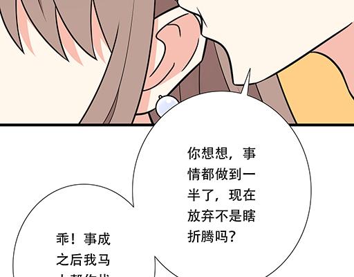 青春期的大烦恼韩漫全集-第五十一话：假装我的女朋友吧！无删减无遮挡章节图片 