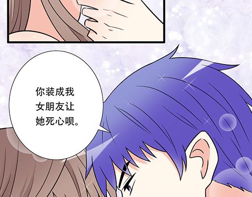 青春期的大烦恼韩漫全集-第五十一话：假装我的女朋友吧！无删减无遮挡章节图片 