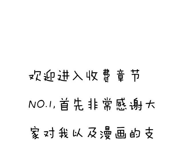 青春期的大烦恼韩漫全集-第五十一话：假装我的女朋友吧！无删减无遮挡章节图片 