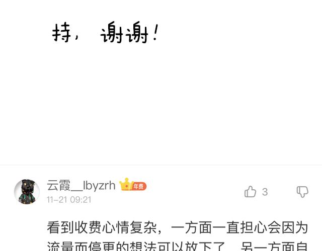 青春期的大烦恼韩漫全集-第五十一话：假装我的女朋友吧！无删减无遮挡章节图片 