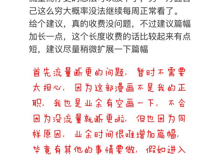 青春期的大烦恼韩漫全集-第五十一话：假装我的女朋友吧！无删减无遮挡章节图片 