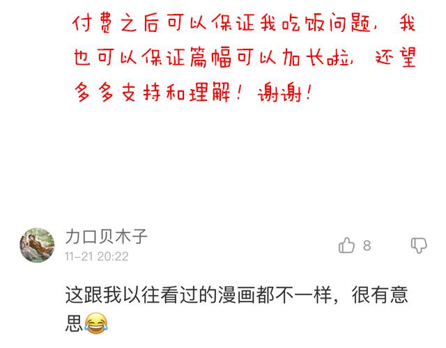 青春期的大烦恼韩漫全集-第五十一话：假装我的女朋友吧！无删减无遮挡章节图片 