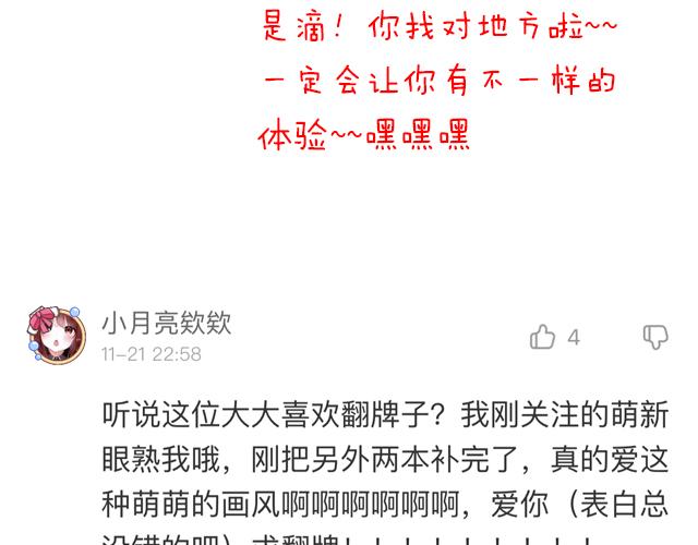 青春期的大烦恼韩漫全集-第五十一话：假装我的女朋友吧！无删减无遮挡章节图片 