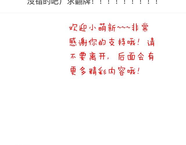 青春期的大烦恼韩漫全集-第五十一话：假装我的女朋友吧！无删减无遮挡章节图片 