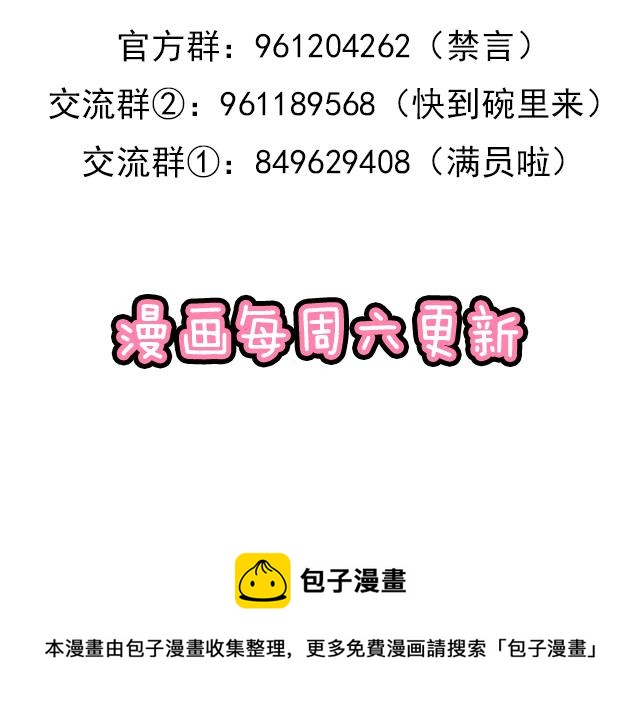 青春期的大烦恼韩漫全集-第五十一话：假装我的女朋友吧！无删减无遮挡章节图片 