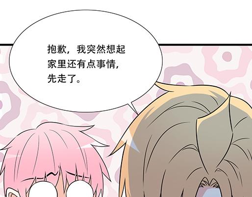 青春期的大烦恼韩漫全集-第五十一话：假装我的女朋友吧！无删减无遮挡章节图片 