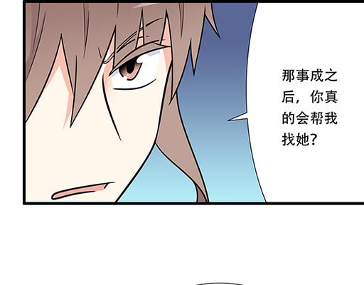 青春期的大烦恼韩漫全集-第五十二话：男生和男生之间无删减无遮挡章节图片 
