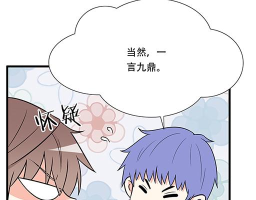 青春期的大烦恼韩漫全集-第五十二话：男生和男生之间无删减无遮挡章节图片 