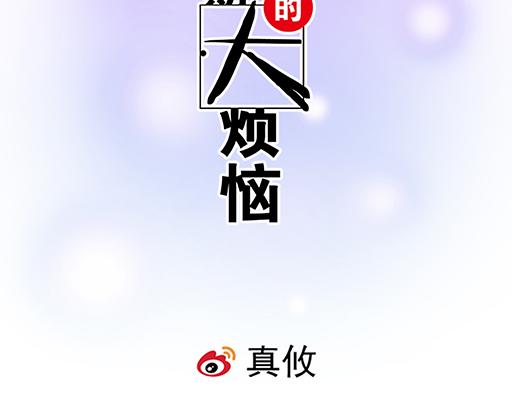 青春期的大烦恼韩漫全集-第五十二话：男生和男生之间无删减无遮挡章节图片 