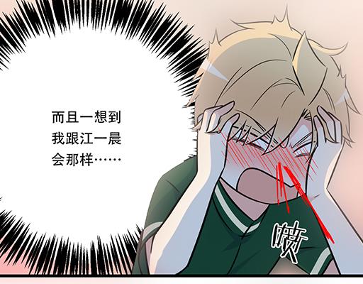 青春期的大烦恼韩漫全集-第五十二话：男生和男生之间无删减无遮挡章节图片 
