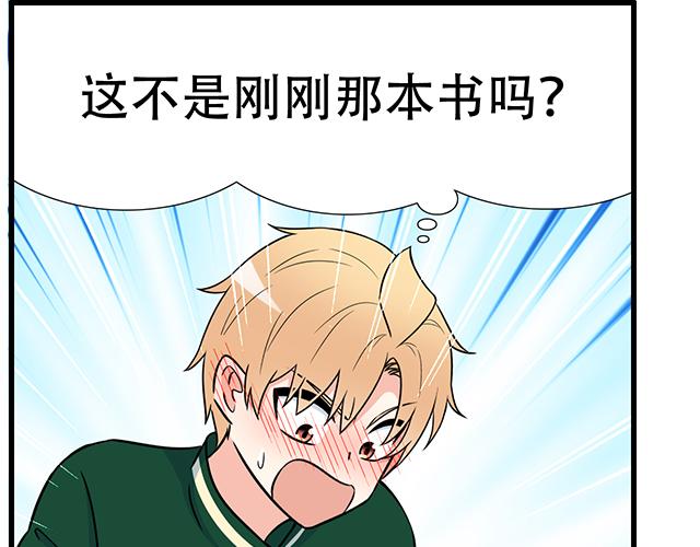 青春期的大烦恼韩漫全集-第五十二话：男生和男生之间无删减无遮挡章节图片 
