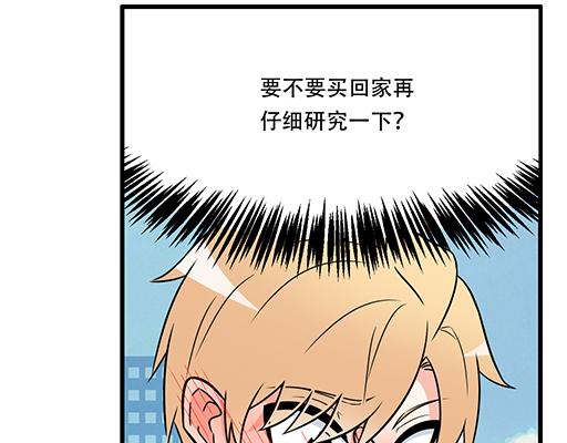 青春期的大烦恼韩漫全集-第五十三话：别怕，哥哥保护你无删减无遮挡章节图片 