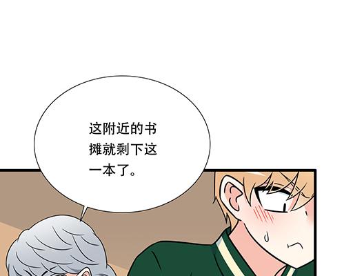 青春期的大烦恼韩漫全集-第五十三话：别怕，哥哥保护你无删减无遮挡章节图片 