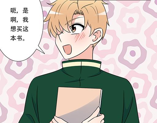 青春期的大烦恼韩漫全集-第五十三话：别怕，哥哥保护你无删减无遮挡章节图片 