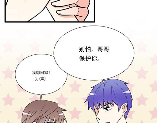 青春期的大烦恼韩漫全集-第五十三话：别怕，哥哥保护你无删减无遮挡章节图片 