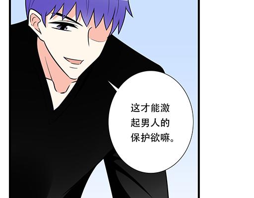 青春期的大烦恼韩漫全集-第五十四话：小白兔？无删减无遮挡章节图片 