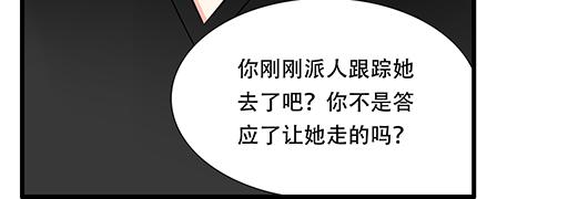 青春期的大烦恼韩漫全集-第五十四话：小白兔？无删减无遮挡章节图片 