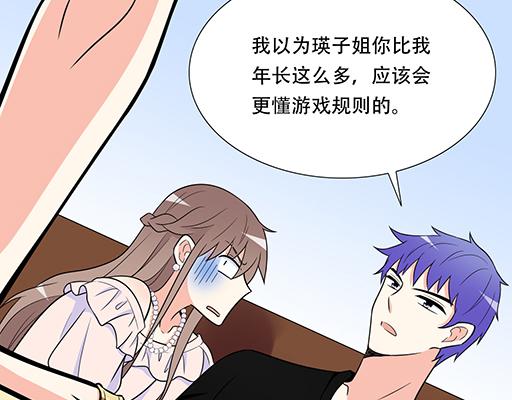 青春期的大烦恼韩漫全集-第五十四话：小白兔？无删减无遮挡章节图片 
