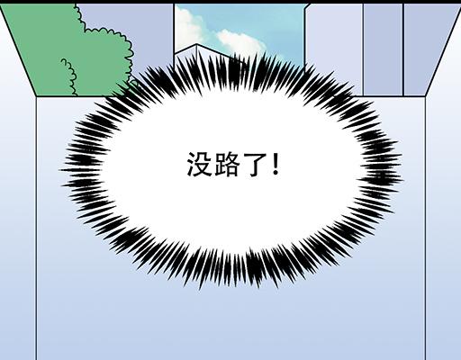 青春期的大烦恼韩漫全集-第五十五话：英雄救美无删减无遮挡章节图片 