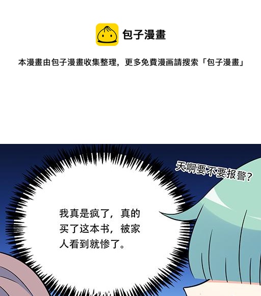 青春期的大烦恼韩漫全集-第五十六话：孽缘无删减无遮挡章节图片 