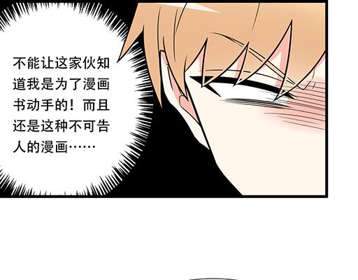 青春期的大烦恼韩漫全集-第五十七话：命可丢漫画不可丢无删减无遮挡章节图片 