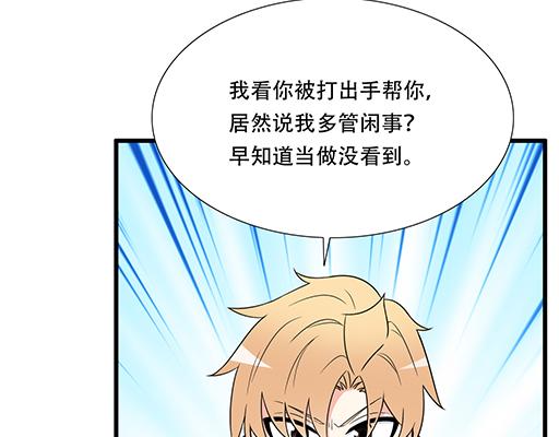 青春期的大烦恼韩漫全集-第五十七话：命可丢漫画不可丢无删减无遮挡章节图片 