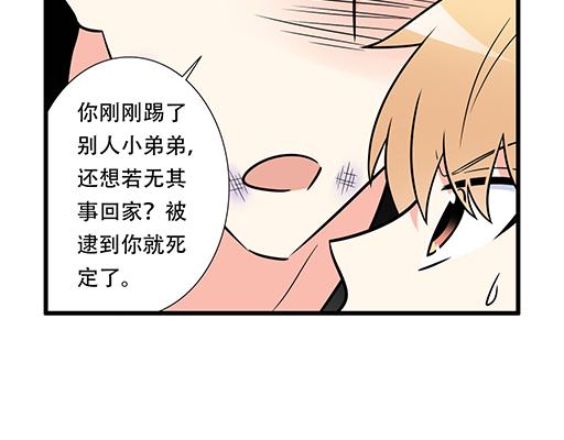 青春期的大烦恼韩漫全集-第五十七话：命可丢漫画不可丢无删减无遮挡章节图片 